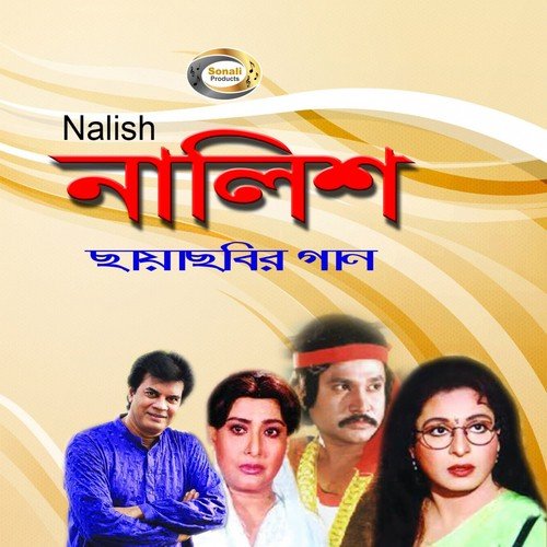 Ana Ana Solo Ana - Various Artists