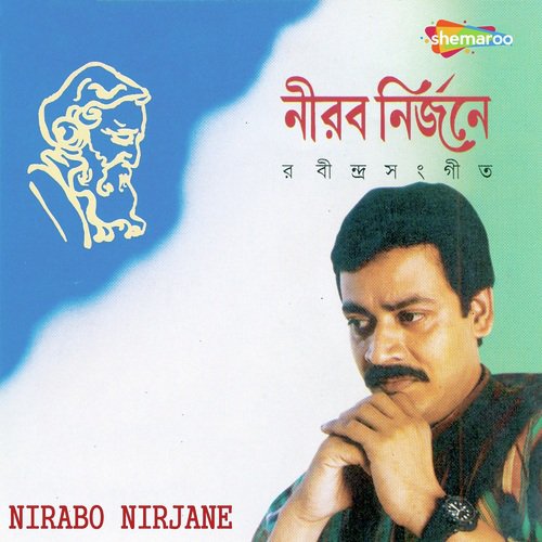 Anek Diner Sunyata - Srikanta Acharyya