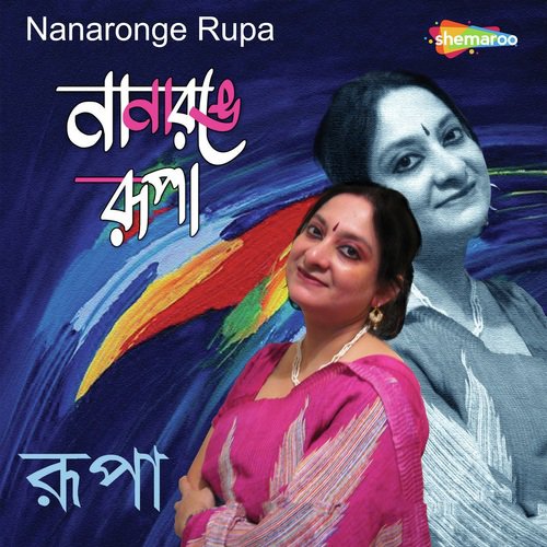 Tumio Ekdeen - Rupa