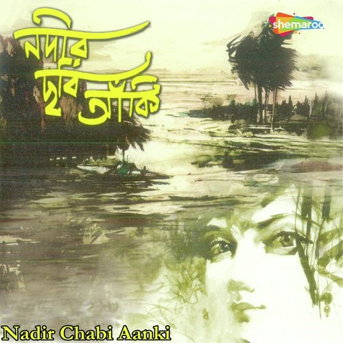 Nadir Chabi Aanki - Srikanta Acharyya