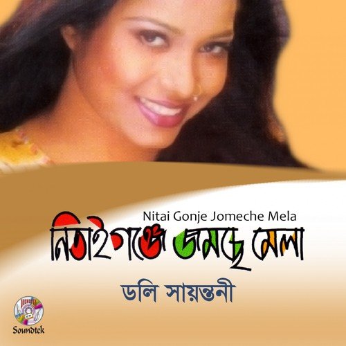 Nitaigonj - Doly Sayontoni