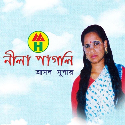 Amay Okule Vashaiya - Meera Chopra
