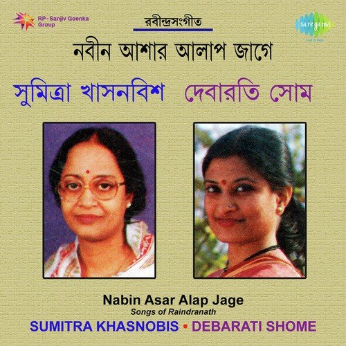 Ami Elem Taari Dware - Debarati Shome, Kanika Banerjee