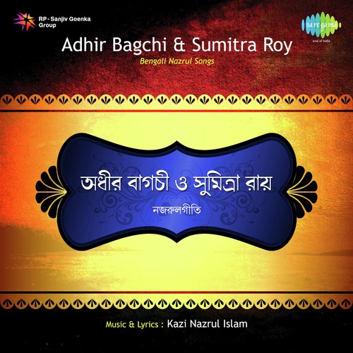 Aager Mato Aamer Dale - Adhir Bagchi, Sumitra Roy