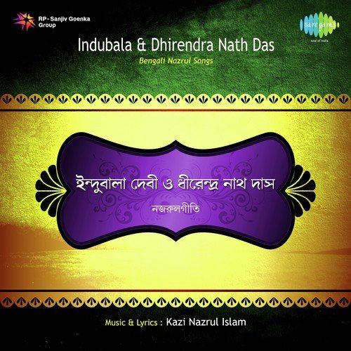 Eso Hey Sajal Shyam Ghana Deya - Duet - Indubala, Dhirendra Nath Das