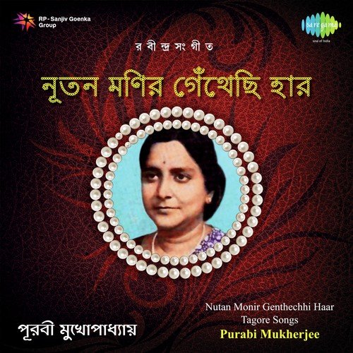 Amar Sure Lage Tomar Hasi - Purabi Chatterjee