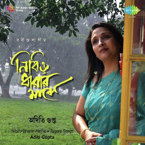 Ogo Saontali Chhele - Aditi Gupta