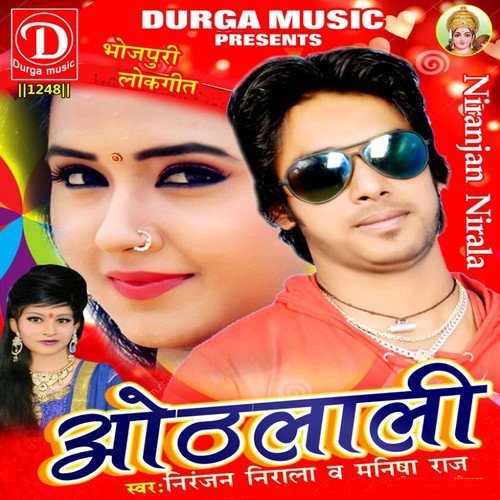 Dag Lag Jai Ye Raja Chua Na Ghanghri Ke - Niranjan Nirala, Manisha Raj