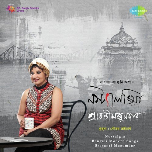 Ma Tomay Bhalobasi Sravanti Mazumder - Sravanti Mazumder, Gautam Bhattacharya
