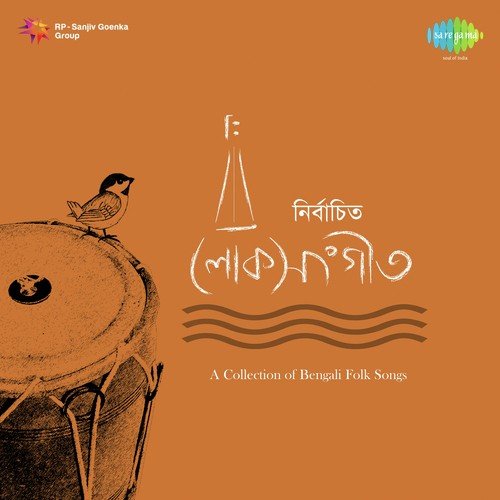 Amar Amar Amar Bole - Utpalendu Chowdhury