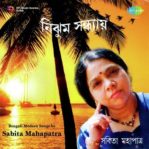 Aaj Tabe Ei Tuku Thak - Sabita Mahapatra