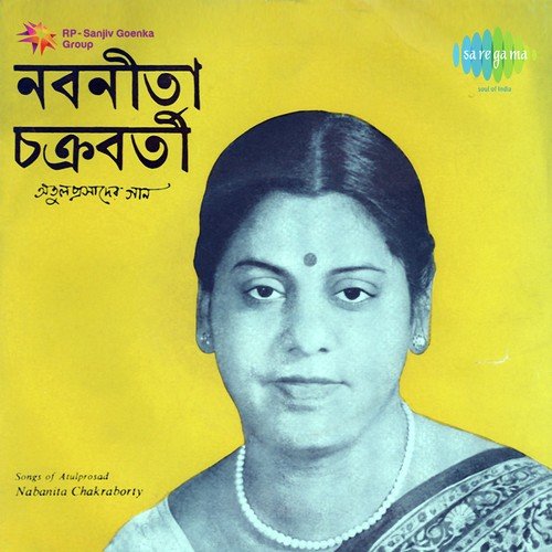 Prakritir Ghomtakhani Kholo - Nabanita Chakraborty
