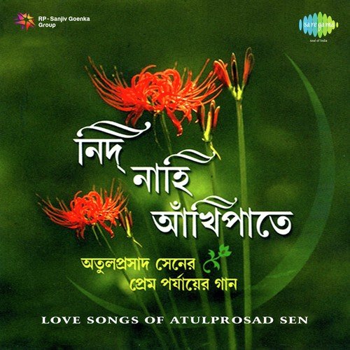 Hey Pantho Barek Phire Chao - Sarbani Sen, Santosh Sengupta, Krishna Chatterjee, Sushil Chatterjee