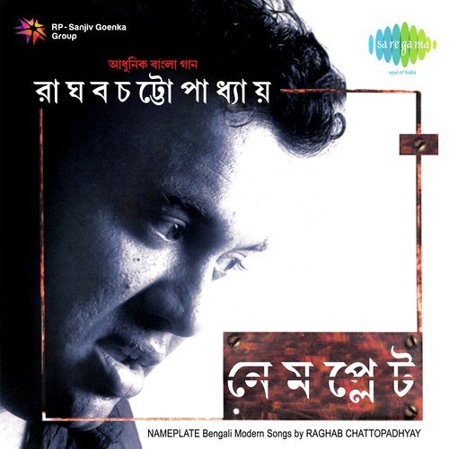 De Re De Re - Banjara Latino - Raghab Chatterjee
