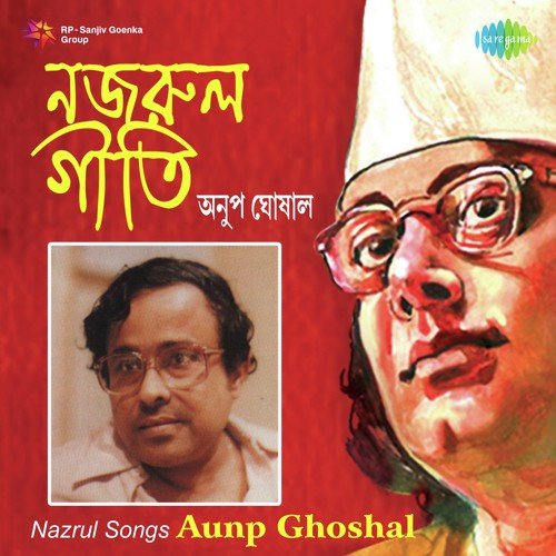 Danrale Duare Mor - Anup Ghoshal