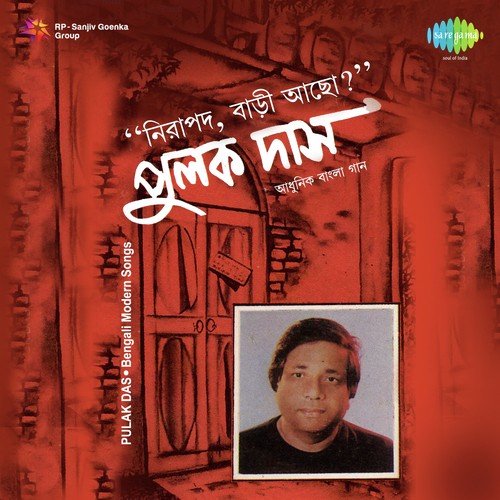 Pratoh Smaraniyo - Rabindranath Abanin - Pulak Das
