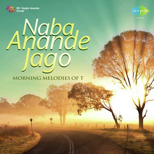 Monomohan Gahan Jaminisheshe - Kanika Banerjee, Sanghamitra Gupta, Aarti Mukherjee