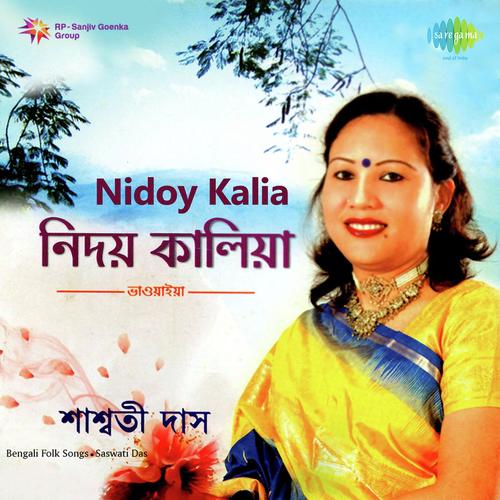 Gun Gun Gun Bhomara - Saswati Das