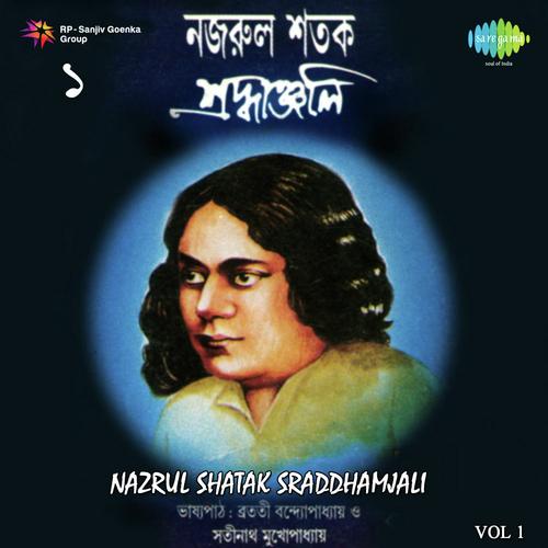 Dite Ele Phul Hey Priya With Narration - Anjali Mukherjee