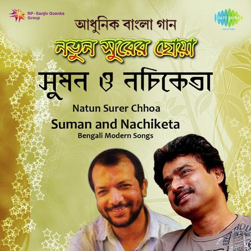 Aaschhe Shatabdite - Sandhya Mukherjee, Nachiketa Chakraborty, Amit Kumar