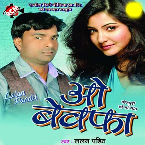 O Bewafa Ho Ja Dafa - Lalan Pandit