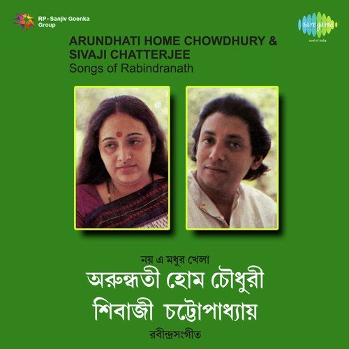 Jete Jete Chay Na Jete - Arundhati Holme Chowdhury