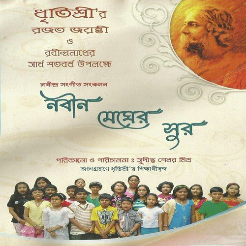 Ora Akarane Chanchal - Sudipta Sekhar Mishra