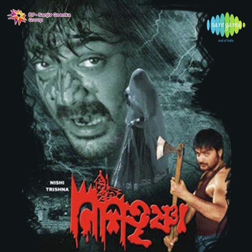 Matal Amar Moner Pakhi - Ananda Mukherjee