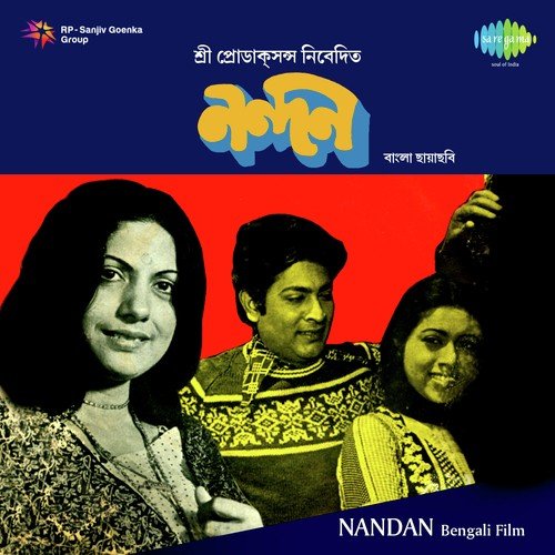Janak Nandini Sita - Neeta Sen