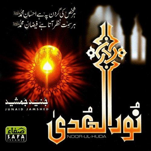Faizan-e-Muhammad - Junaid Jamshed