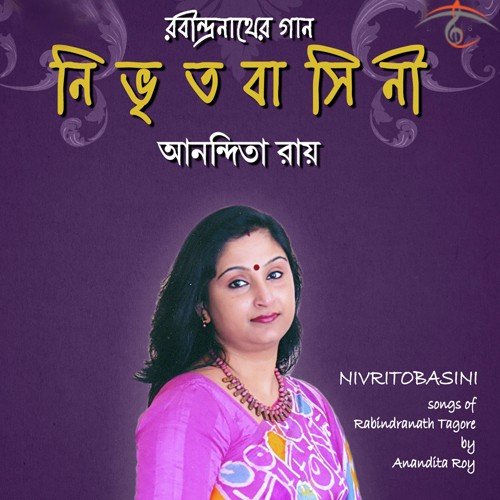 Sei To Ami Chai - Anandita Roy