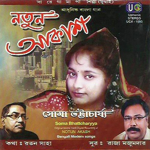 Ami Ek Notun Akash - Soma Bhattacharya
