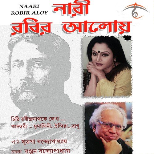 Letter To Indira - Sutapa Bandyopadhyay