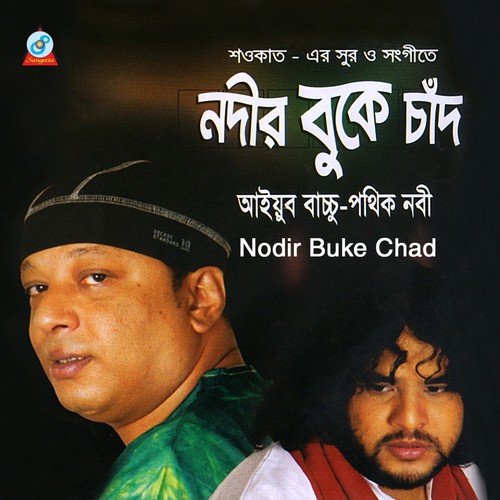 Tin Pagol - Ayub Bacchu, Pathik Nobi