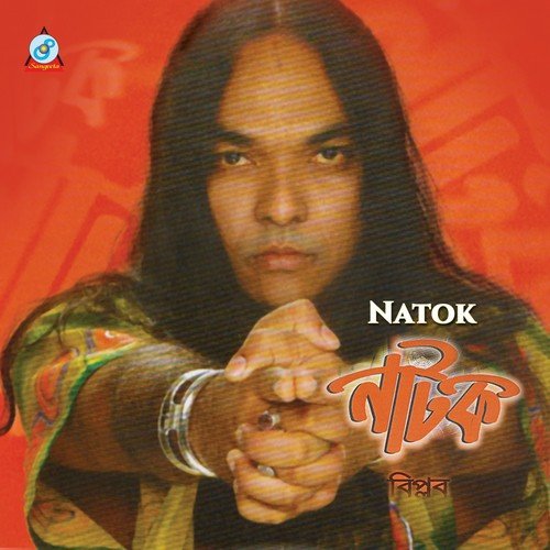 Valobasha Tasha - Biplob