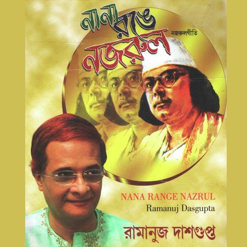 Mor Nishither Chand - Ramanuj Dasgupta