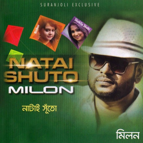 Bhalobashar Dokhina - Nirjhor, Milon, Shakila Shaki