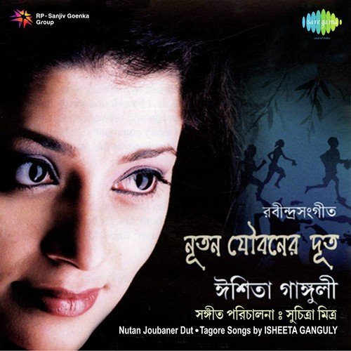 Megher Kole Rod Hesechhe - Isheeta Ganguly
