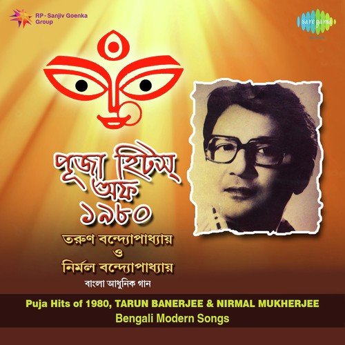 Mor E Dehe Debi - Tarun Banerjee
