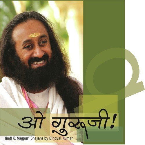 Guru Dev Guru Dev - Dindyal Kumar