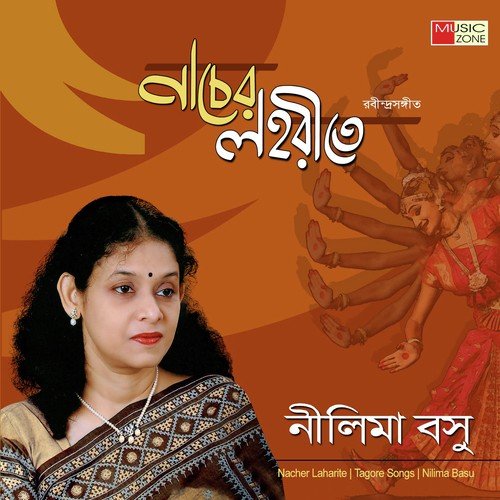 Amra Nuton Jouboneri Duth - Nilima Basu, Debasish Mukherjee