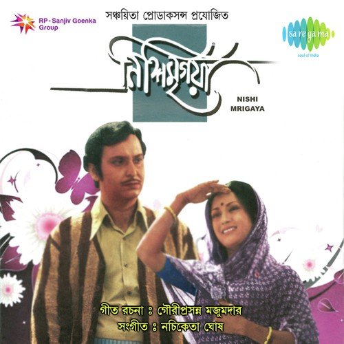 Ami Shunite Paini Tabo - Hemanta Kumar Mukhopadhyay