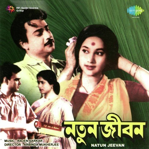 Emon Ami Ghar Bendhechhi - Rajen Sarkar