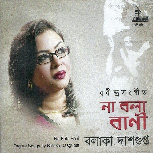Amar Na Bola Bani - Balaka Dasgupta