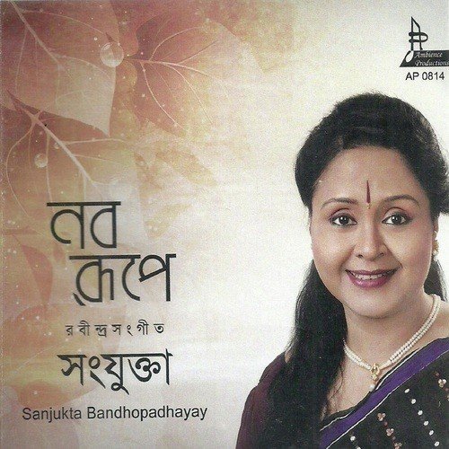 Akash Hote Akash Pathey - Sanjukta Banerjee