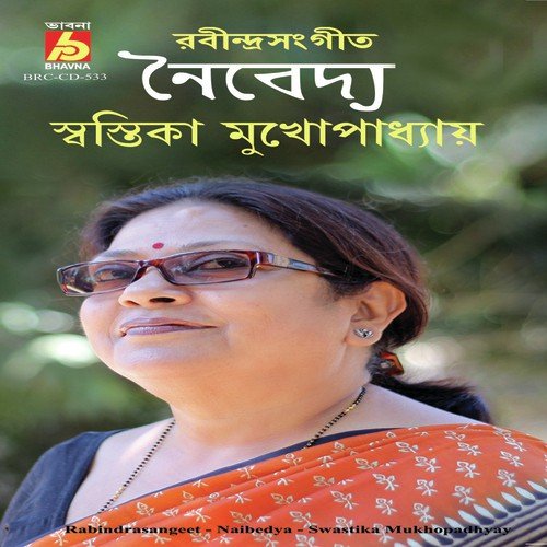 Keno Amay Pagol Kore Jas - Swastika Mukhopadhyay