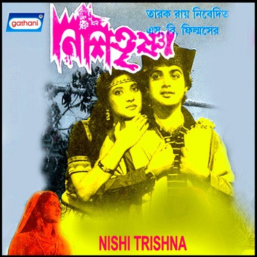 Nishi Trishna - Ananda Mukhopadhya