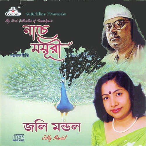 Shukono Patar Nupur - Jolly Mondal