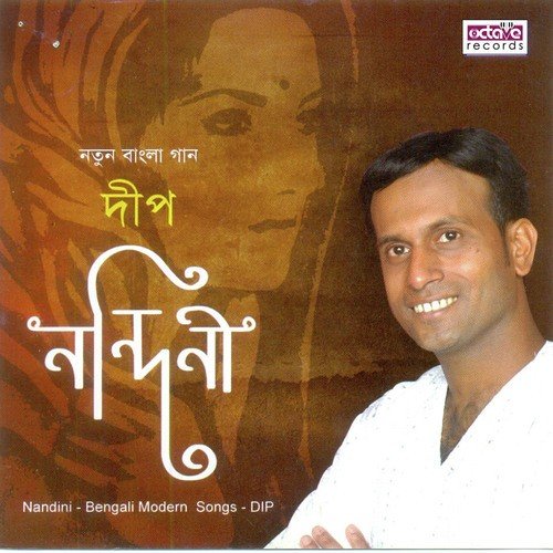Nandini - DIP
