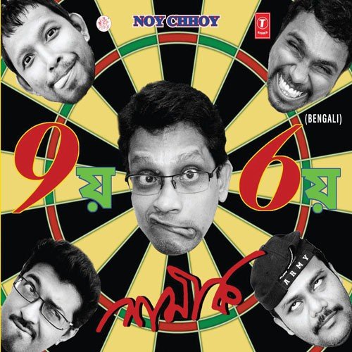 Noy Choy - Shamik Sinha